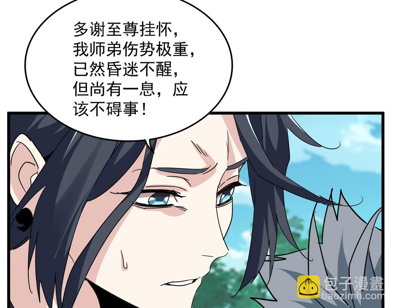 魔皇大管家 - 第737話 驕傲的惡人(1/3) - 6