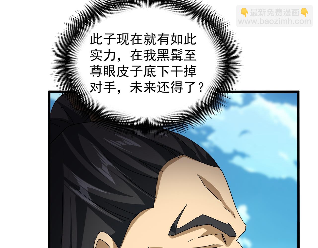 魔皇大管家 - 第737話 驕傲的惡人(1/3) - 1