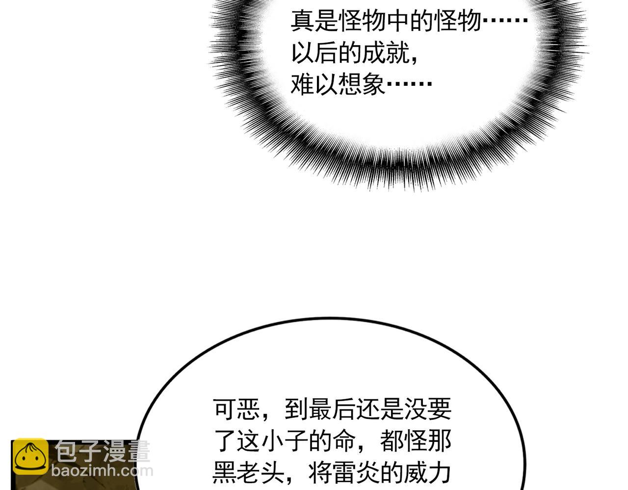 魔皇大管家 - 第737話 驕傲的惡人(2/3) - 5