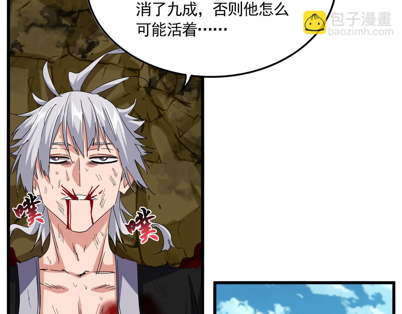 魔皇大管家 - 第737話 驕傲的惡人(2/3) - 6