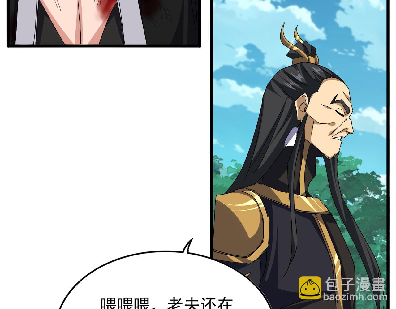 魔皇大管家 - 第737話 驕傲的惡人(2/3) - 7