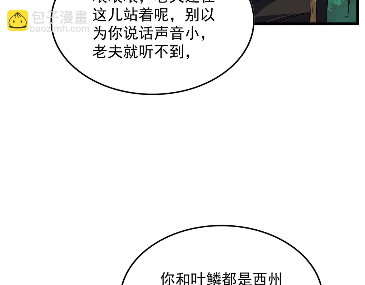 魔皇大管家 - 第737話 驕傲的惡人(2/3) - 8