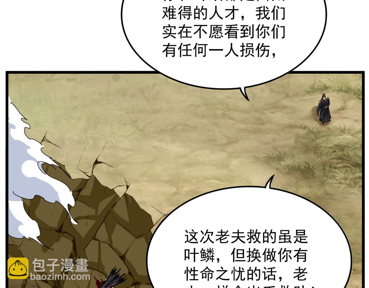 魔皇大管家 - 第737話 驕傲的惡人(2/3) - 1