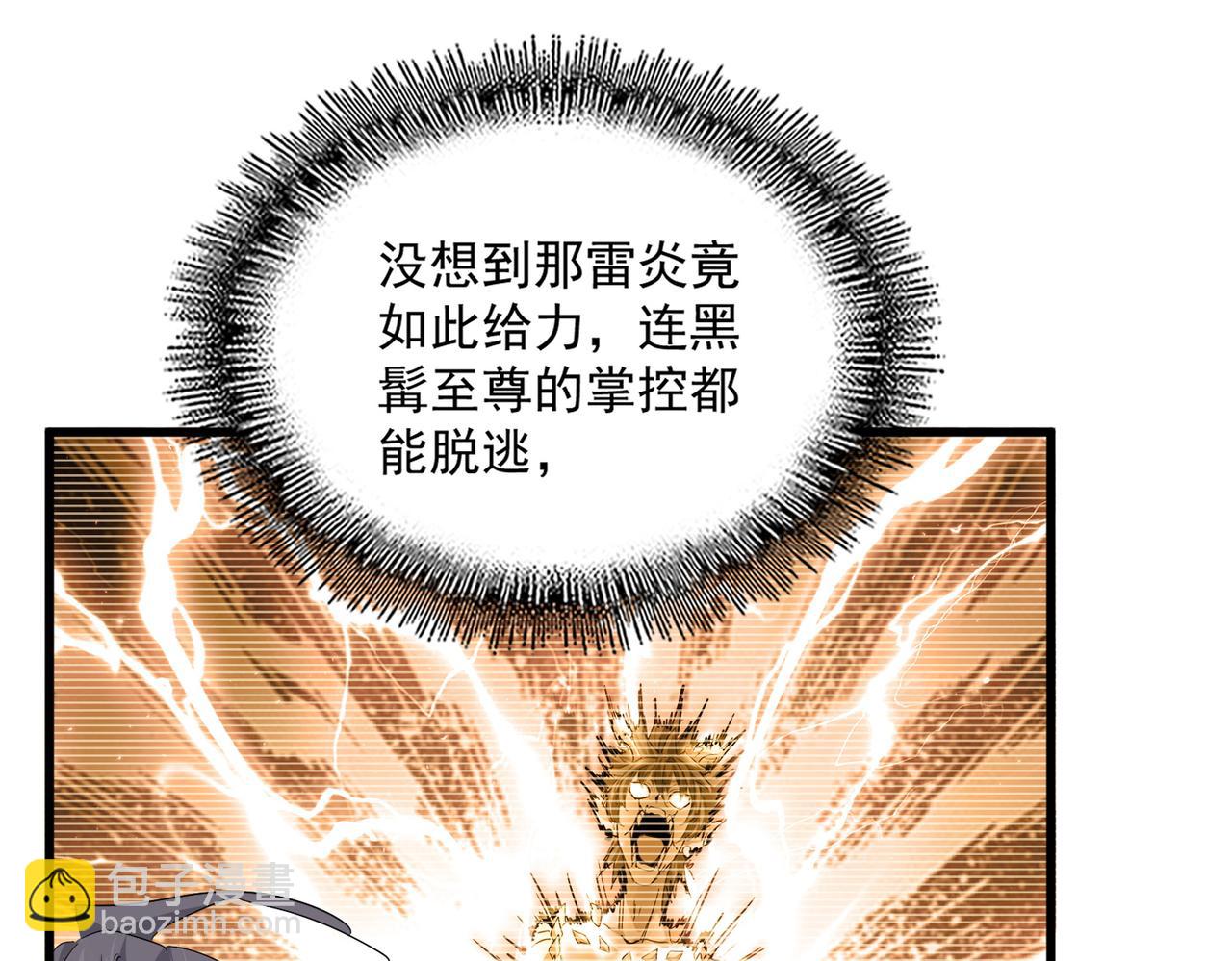 魔皇大管家 - 第737話 驕傲的惡人(2/3) - 4