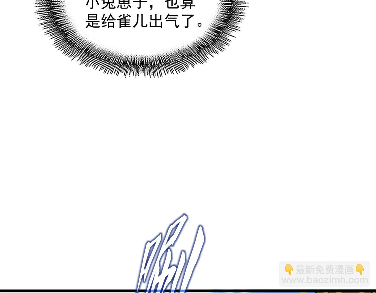 魔皇大管家 - 第737話 驕傲的惡人(2/3) - 6