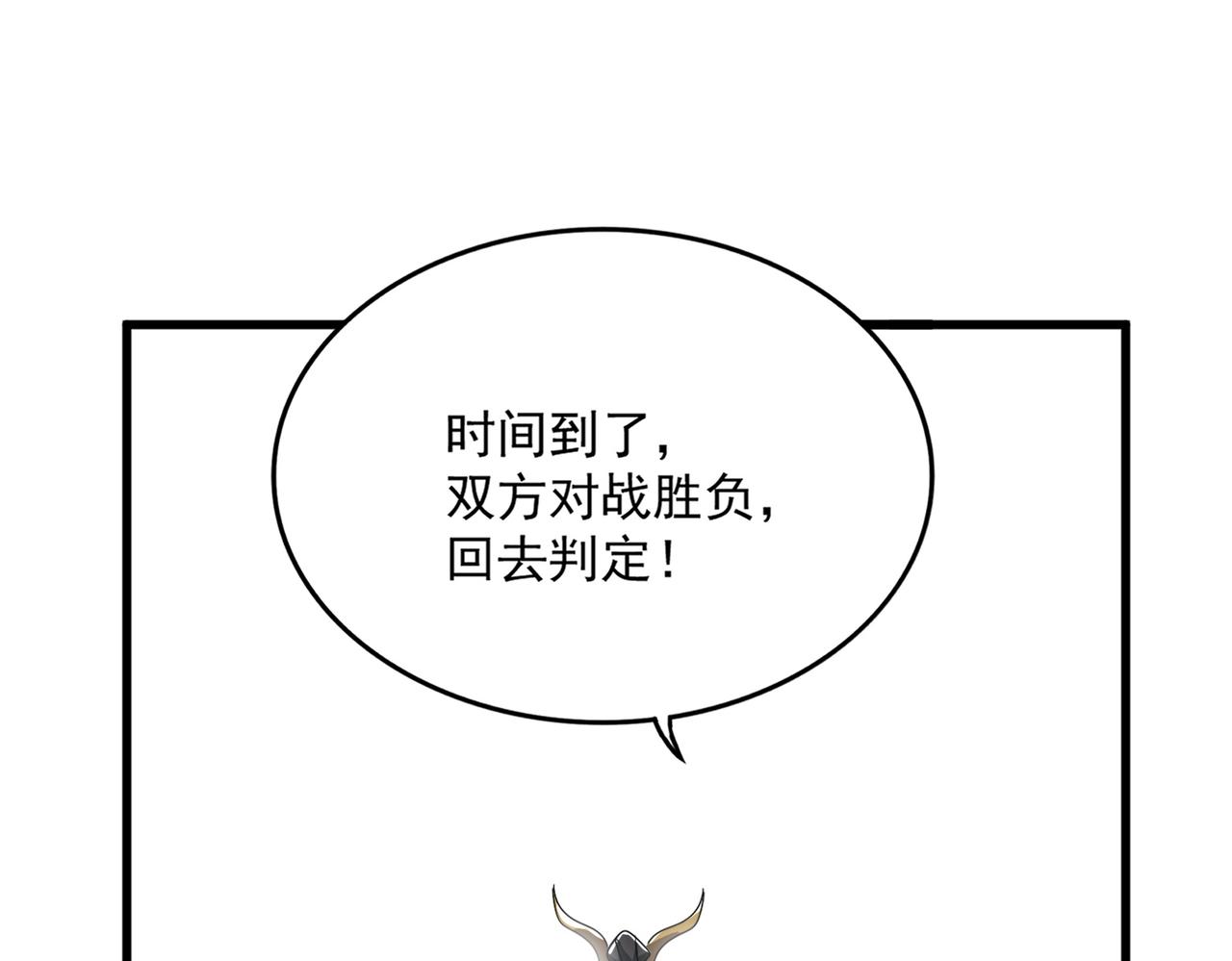 魔皇大管家 - 第737話 驕傲的惡人(2/3) - 8