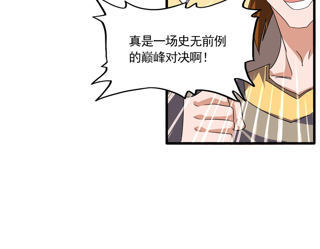 魔皇大管家 - 第737話 驕傲的惡人(2/3) - 7