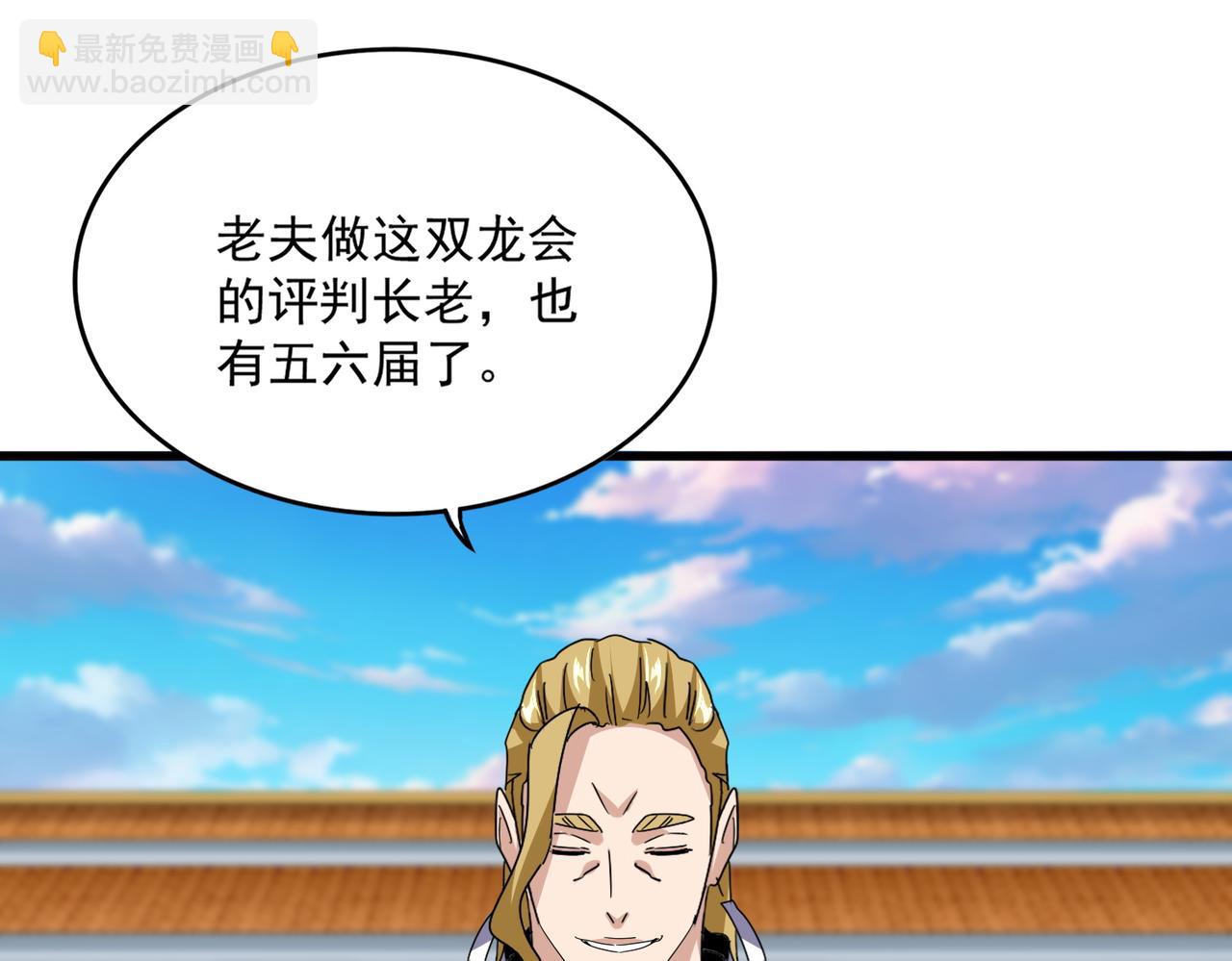 魔皇大管家 - 第737話 驕傲的惡人(2/3) - 8