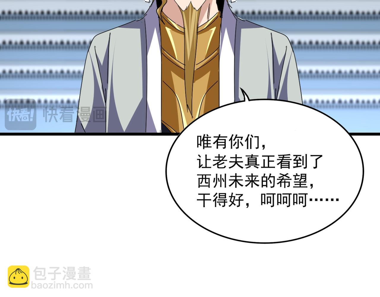 魔皇大管家 - 第737話 驕傲的惡人(2/3) - 1