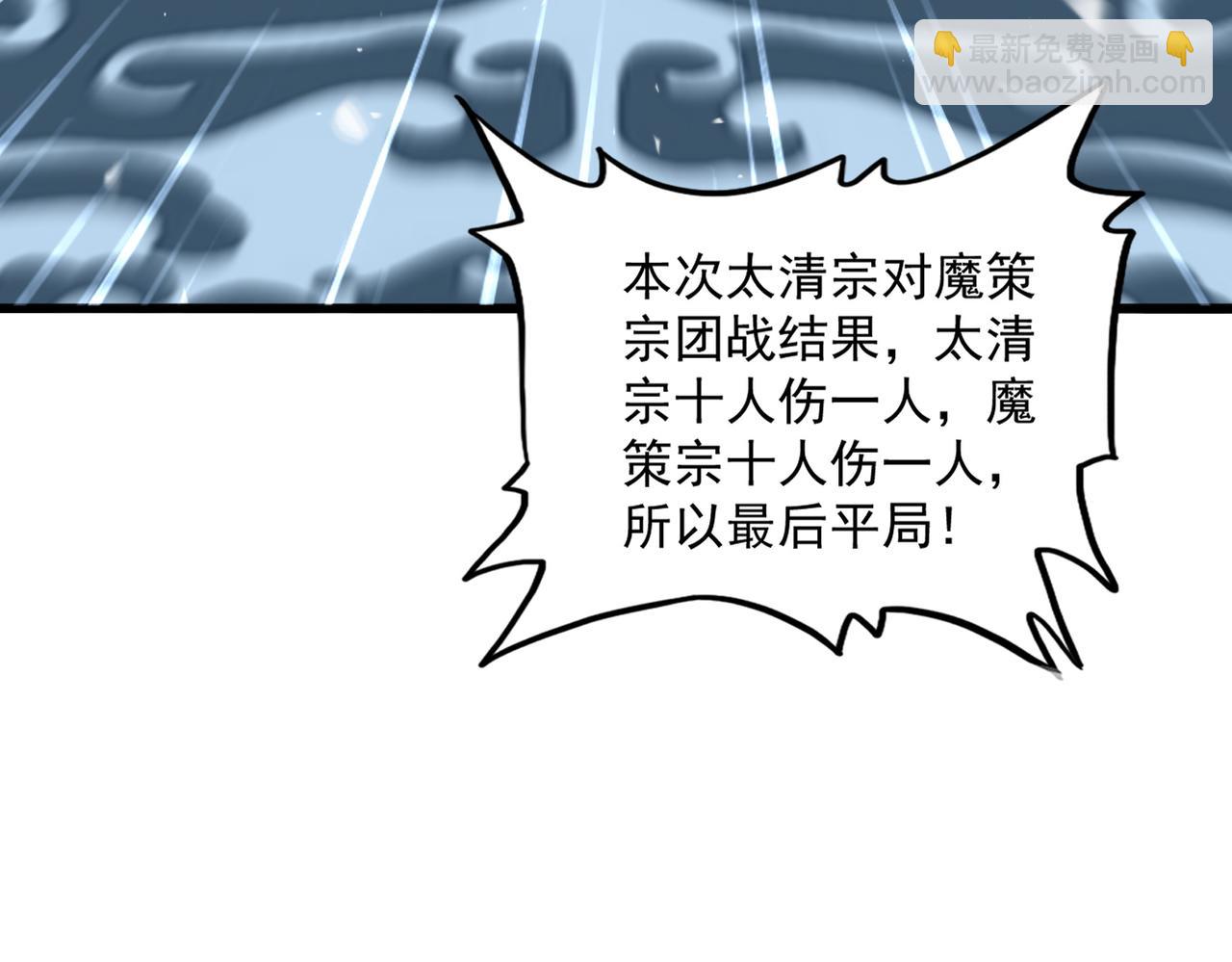 魔皇大管家 - 第737話 驕傲的惡人(2/3) - 4