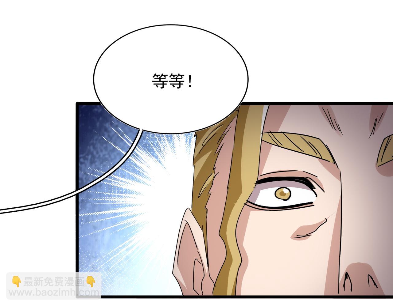 魔皇大管家 - 第737話 驕傲的惡人(2/3) - 5