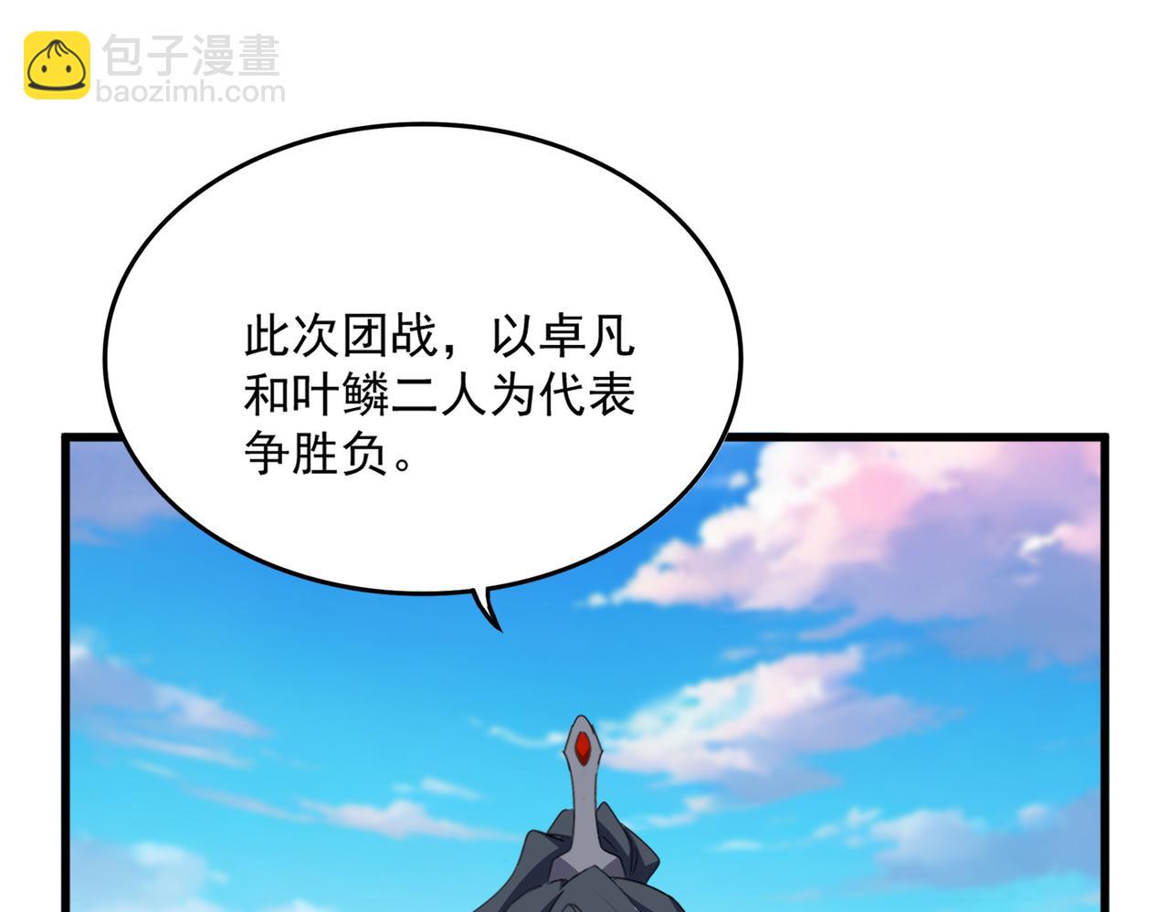 魔皇大管家 - 第737話 驕傲的惡人(2/3) - 7