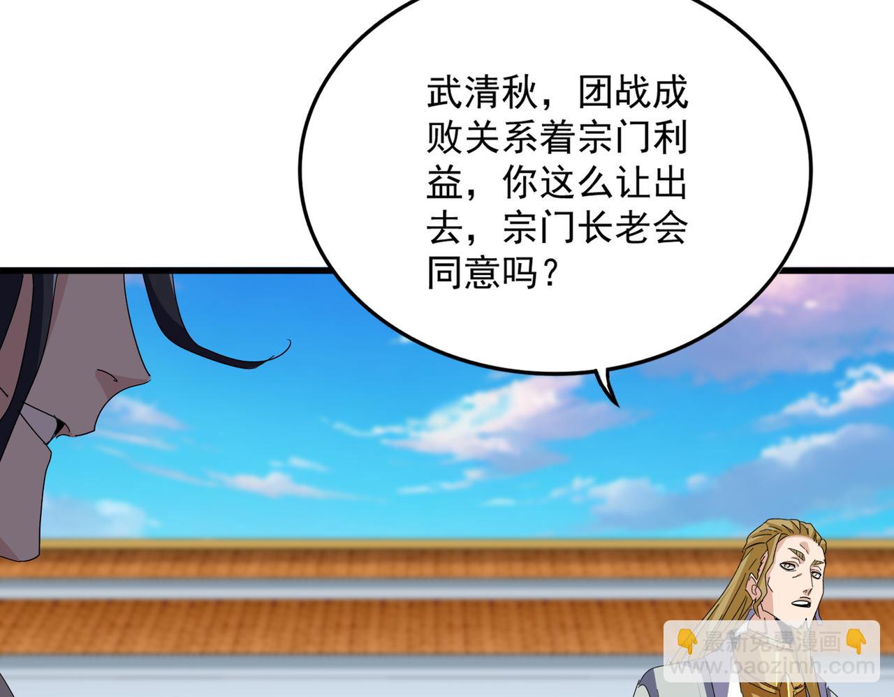 魔皇大管家 - 第737話 驕傲的惡人(2/3) - 2