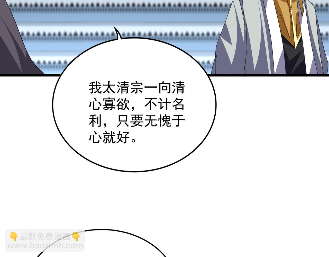 魔皇大管家 - 第737話 驕傲的惡人(2/3) - 3