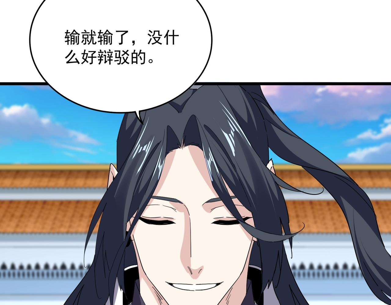 魔皇大管家 - 第737話 驕傲的惡人(2/3) - 4