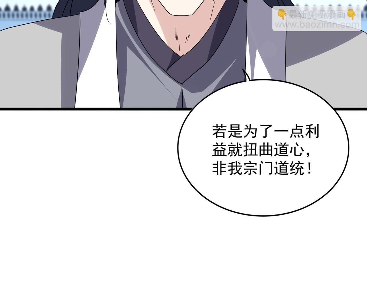 魔皇大管家 - 第737話 驕傲的惡人(2/3) - 5