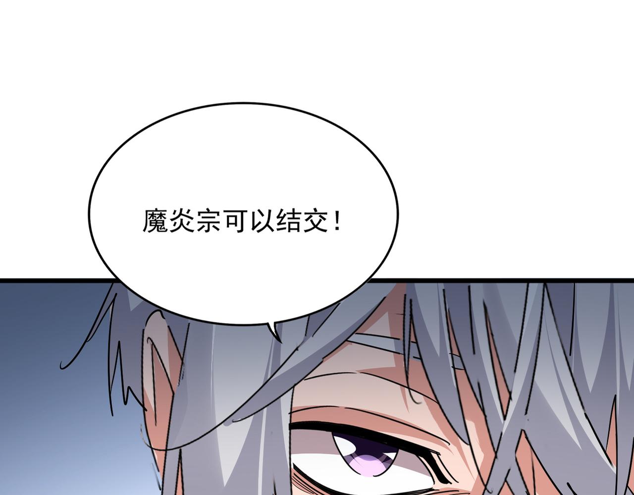 魔皇大管家 - 第739話 回家(1/3) - 1