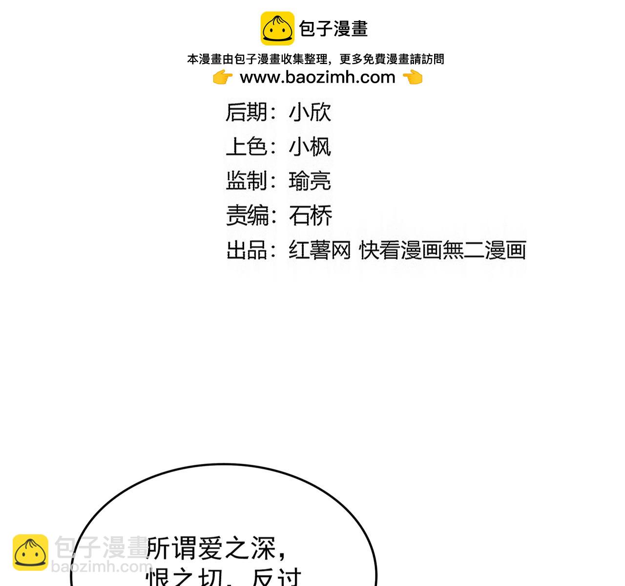 魔皇大管家 - 第739話 回家(1/3) - 2