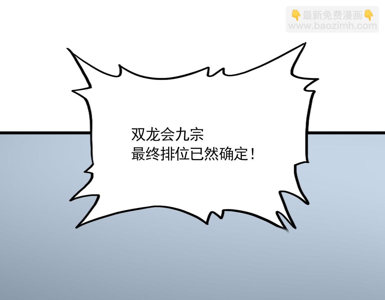 魔皇大管家 - 第739話 回家(3/3) - 4