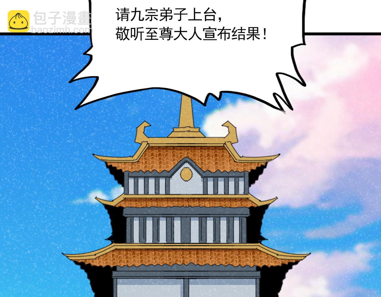 魔皇大管家 - 第739話 回家(3/3) - 3