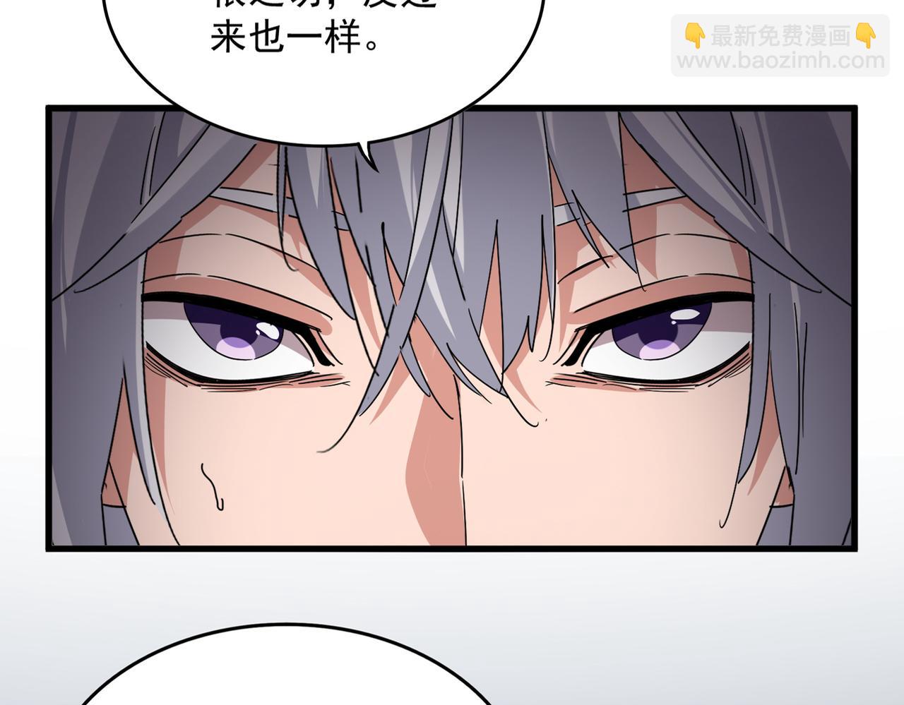 魔皇大管家 - 第739話 回家(1/3) - 3