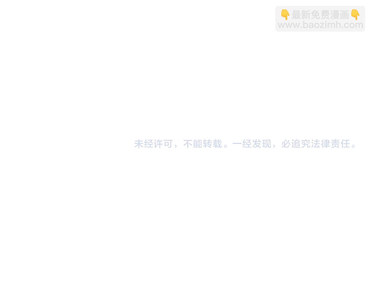 魔皇大管家 - 第739話 回家(3/3) - 3