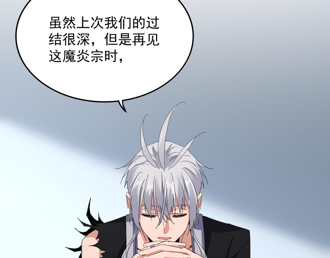 魔皇大管家 - 第739話 回家(1/3) - 4