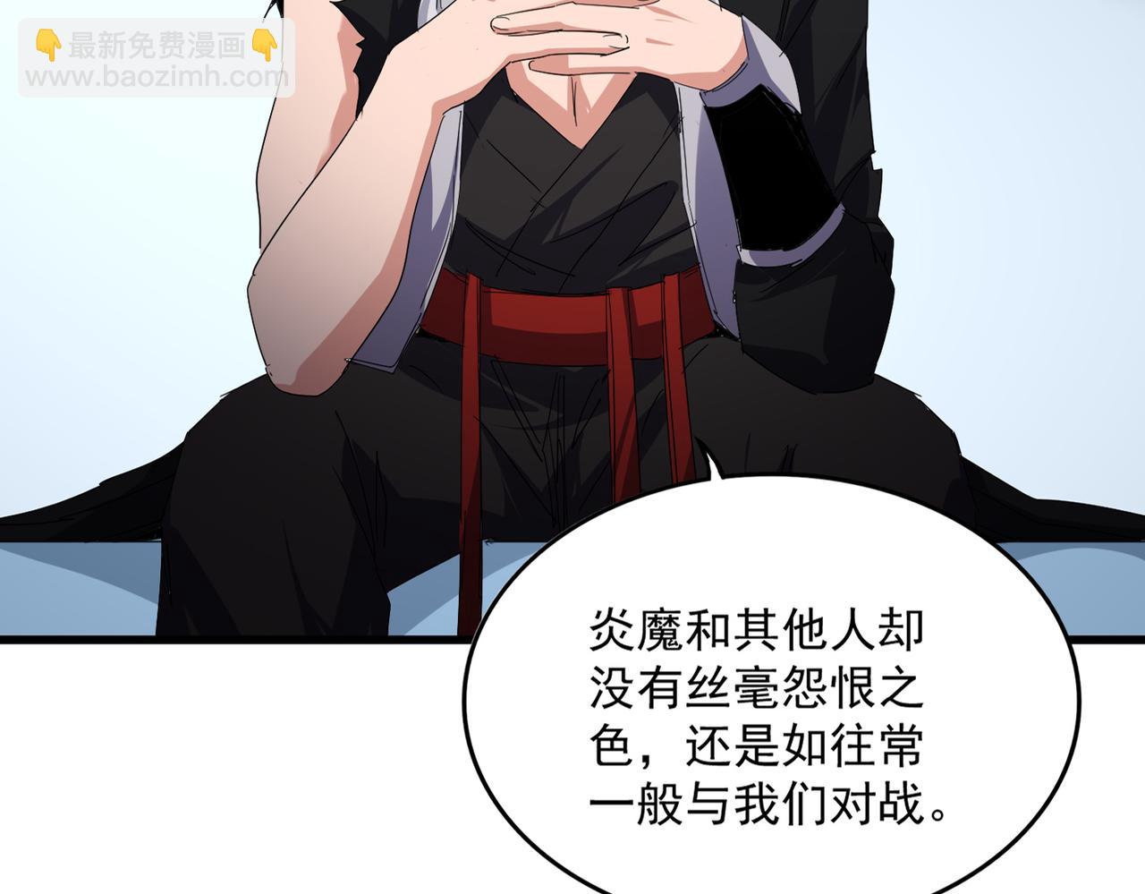 魔皇大管家 - 第739話 回家(1/3) - 5