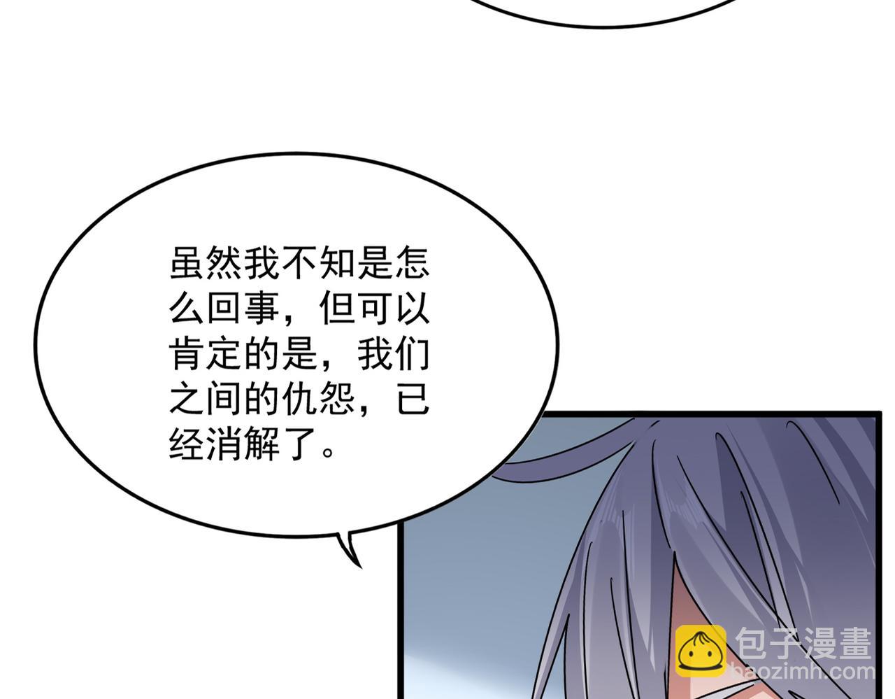 魔皇大管家 - 第739話 回家(1/3) - 6