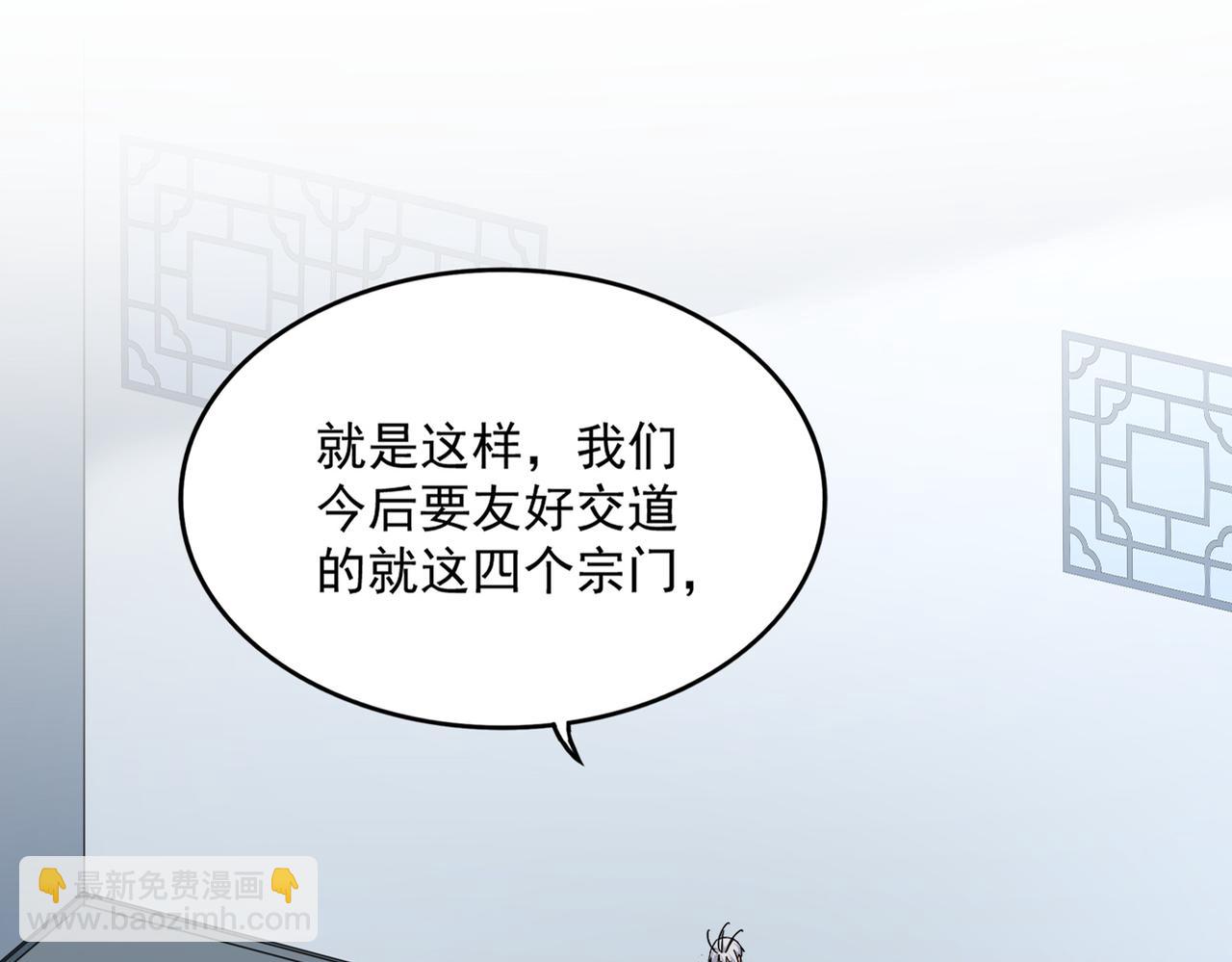 魔皇大管家 - 第739話 回家(1/3) - 1