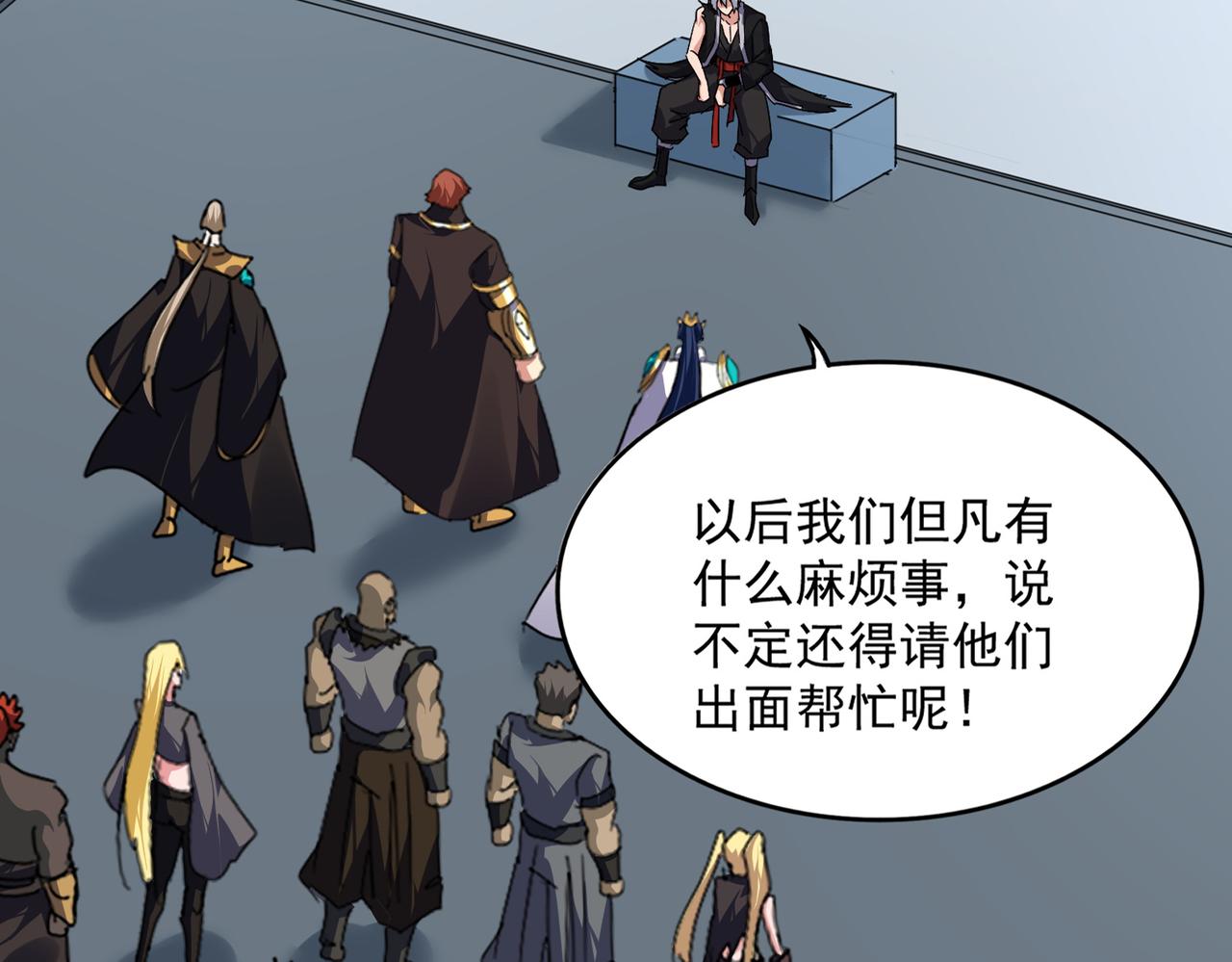 魔皇大管家 - 第739話 回家(1/3) - 2