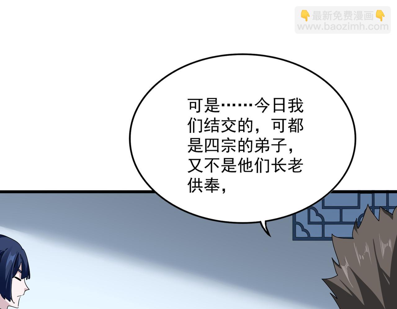 魔皇大管家 - 第739話 回家(1/3) - 4