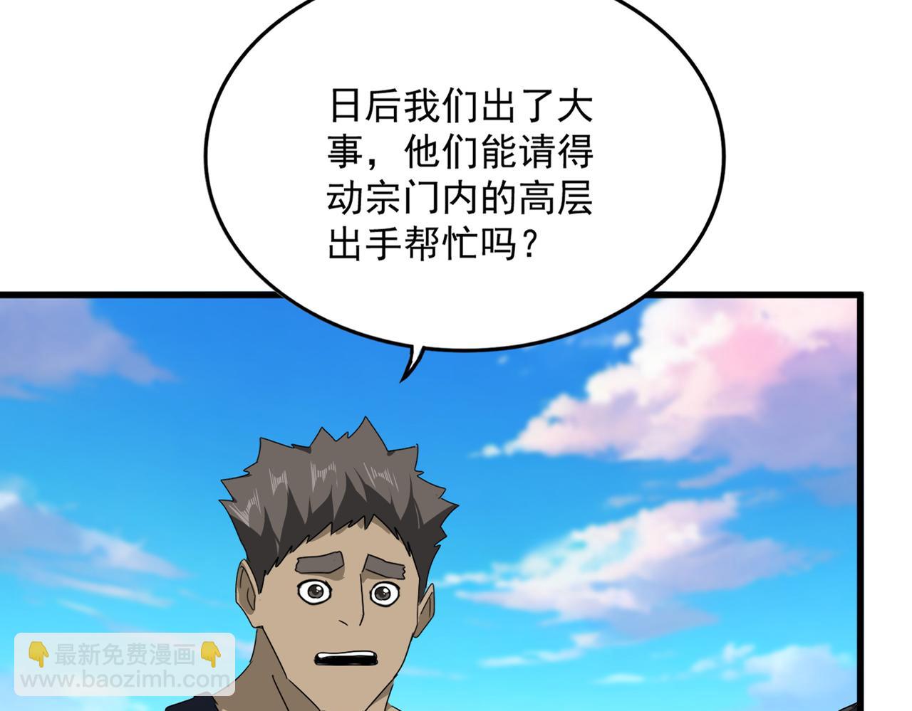 魔皇大管家 - 第739話 回家(1/3) - 6