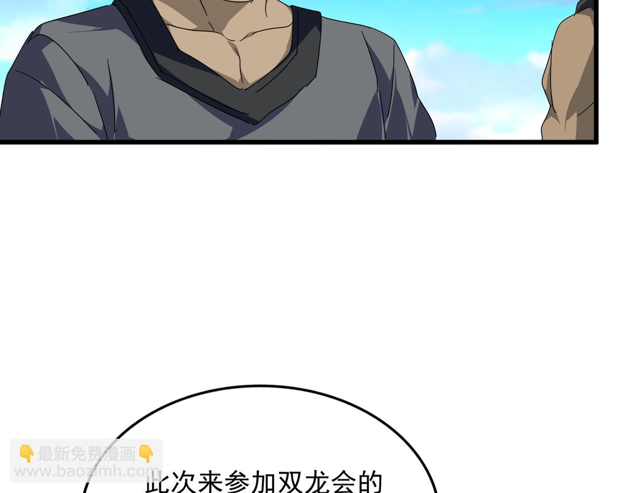 魔皇大管家 - 第739話 回家(1/3) - 7