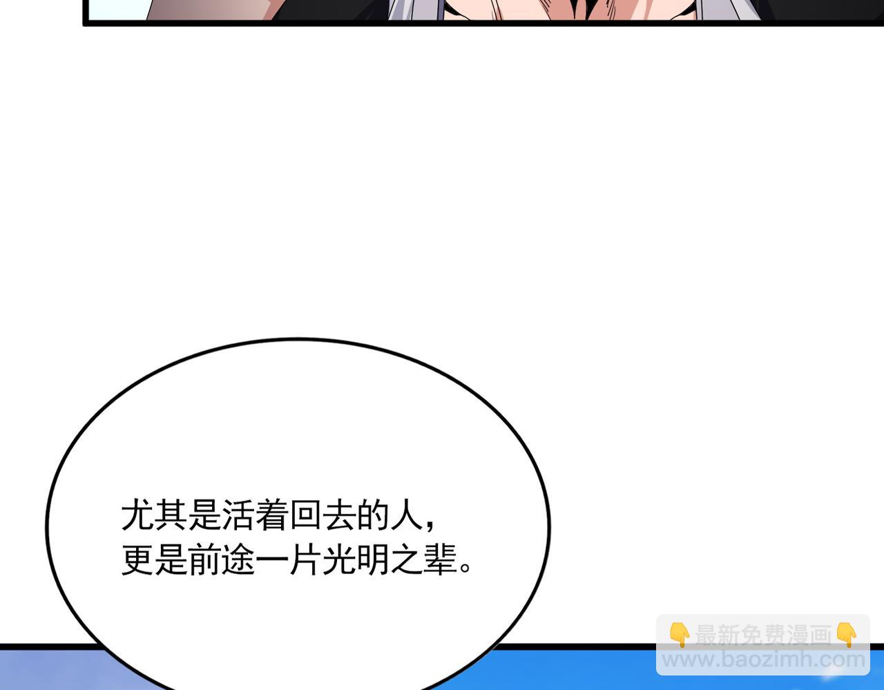 魔皇大管家 - 第739話 回家(1/3) - 1