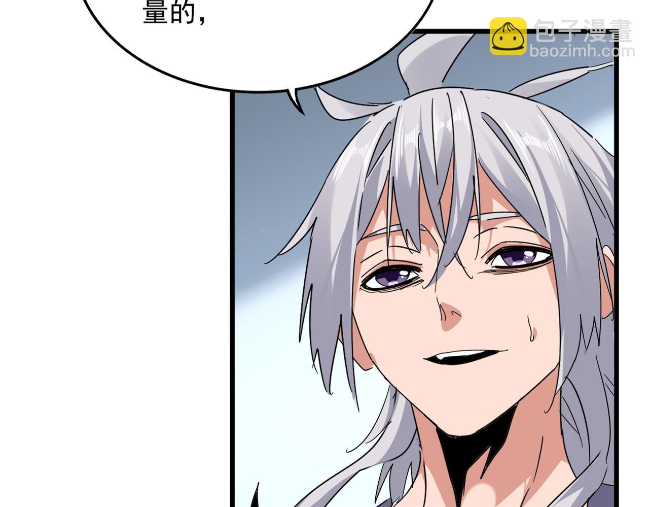 魔皇大管家 - 第739話 回家(1/3) - 4