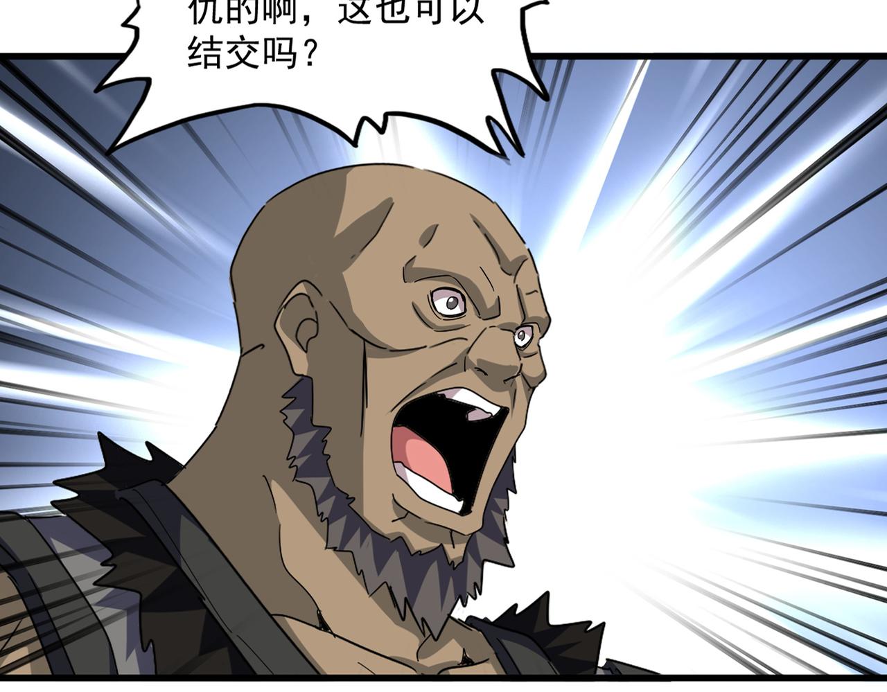 魔皇大管家 - 第739話 回家(1/3) - 3