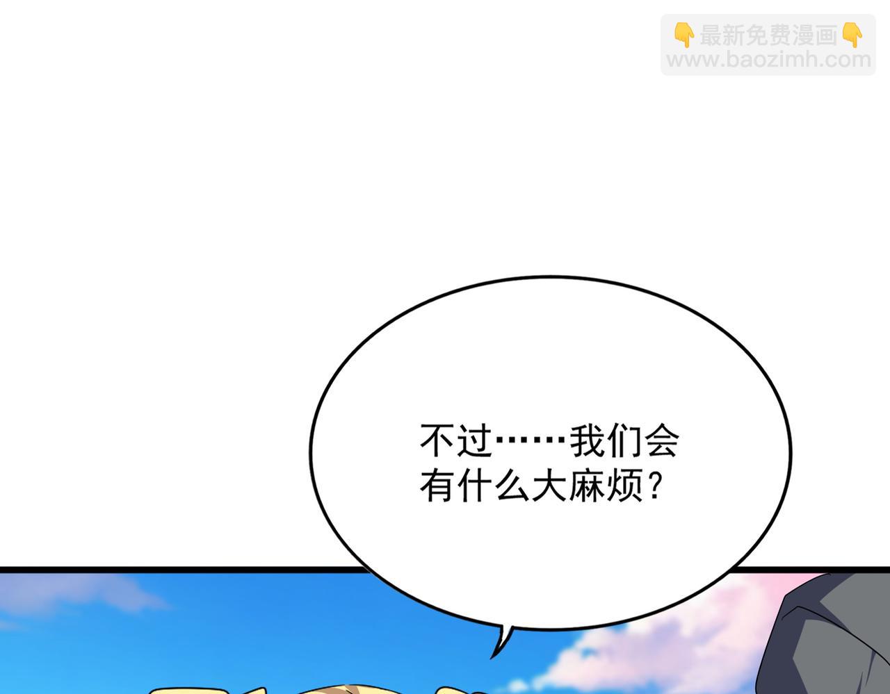 魔皇大管家 - 第739話 回家(1/3) - 7
