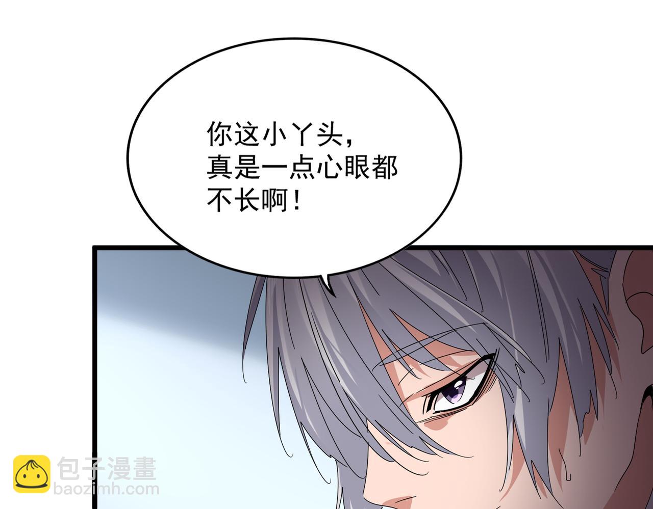 魔皇大管家 - 第739話 回家(1/3) - 1