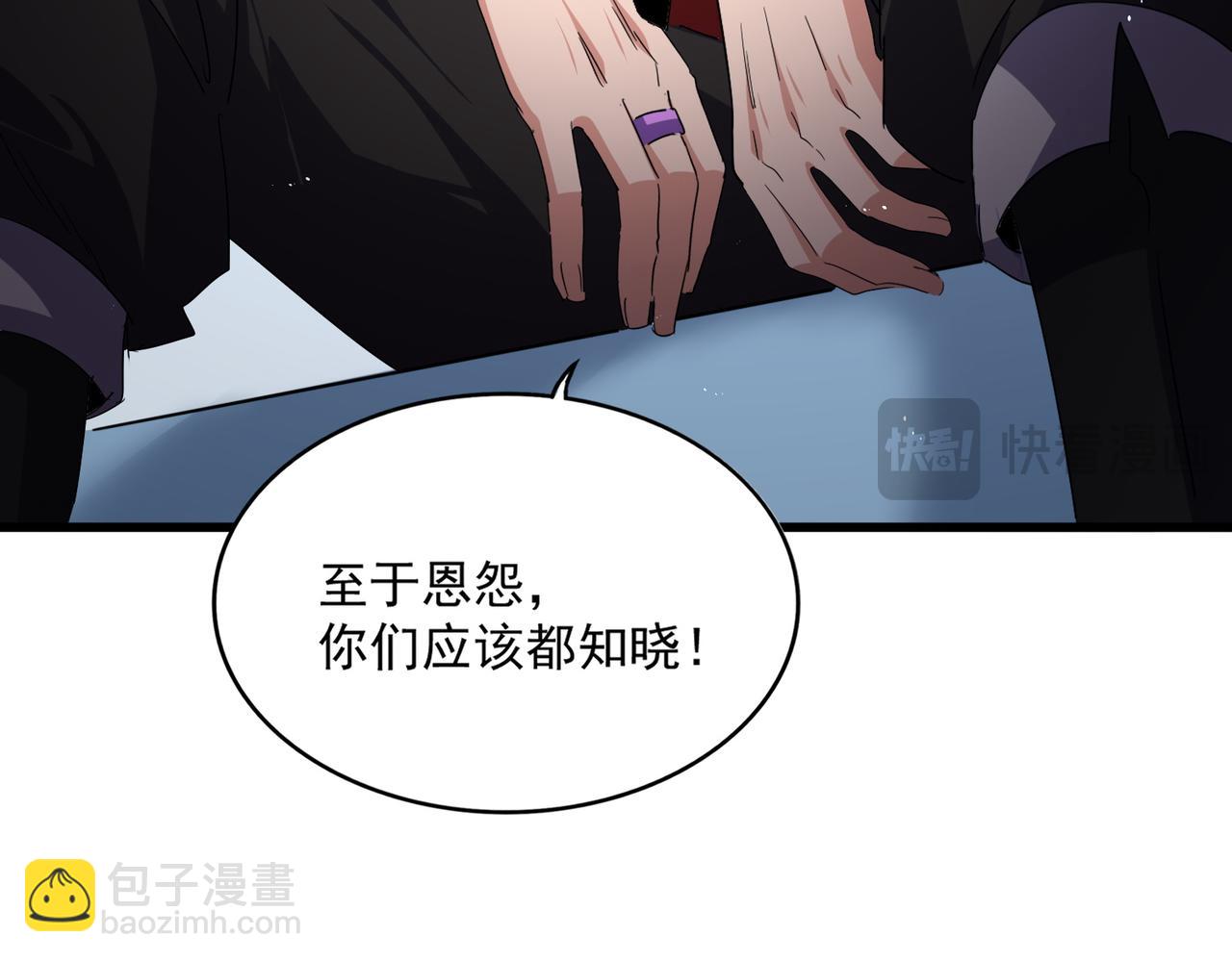 魔皇大管家 - 第739話 回家(1/3) - 6