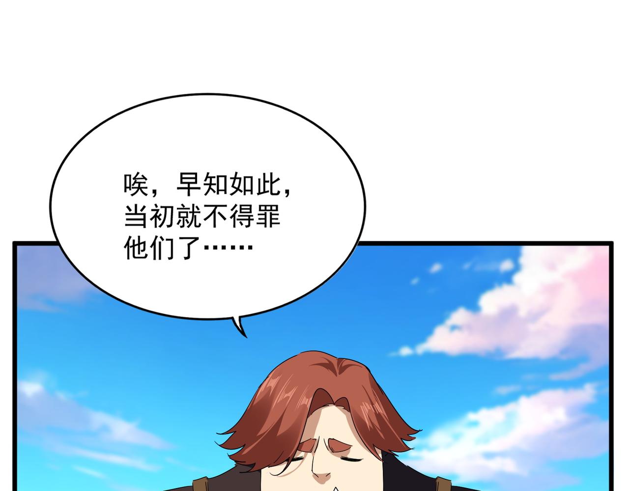 魔皇大管家 - 第739話 回家(1/3) - 7