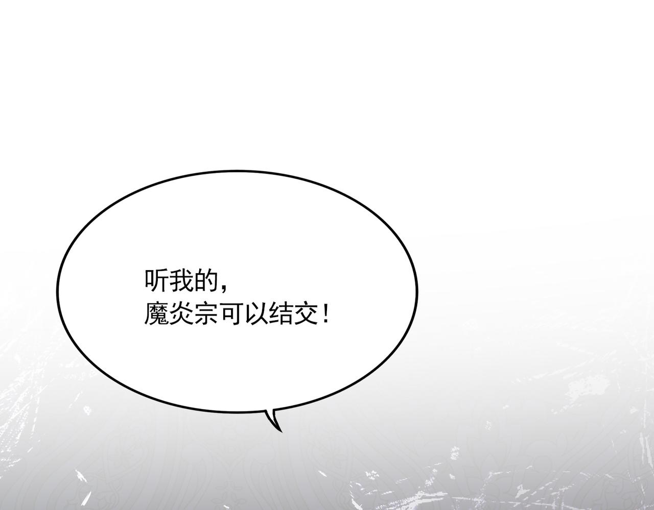 魔皇大管家 - 第739話 回家(1/3) - 4