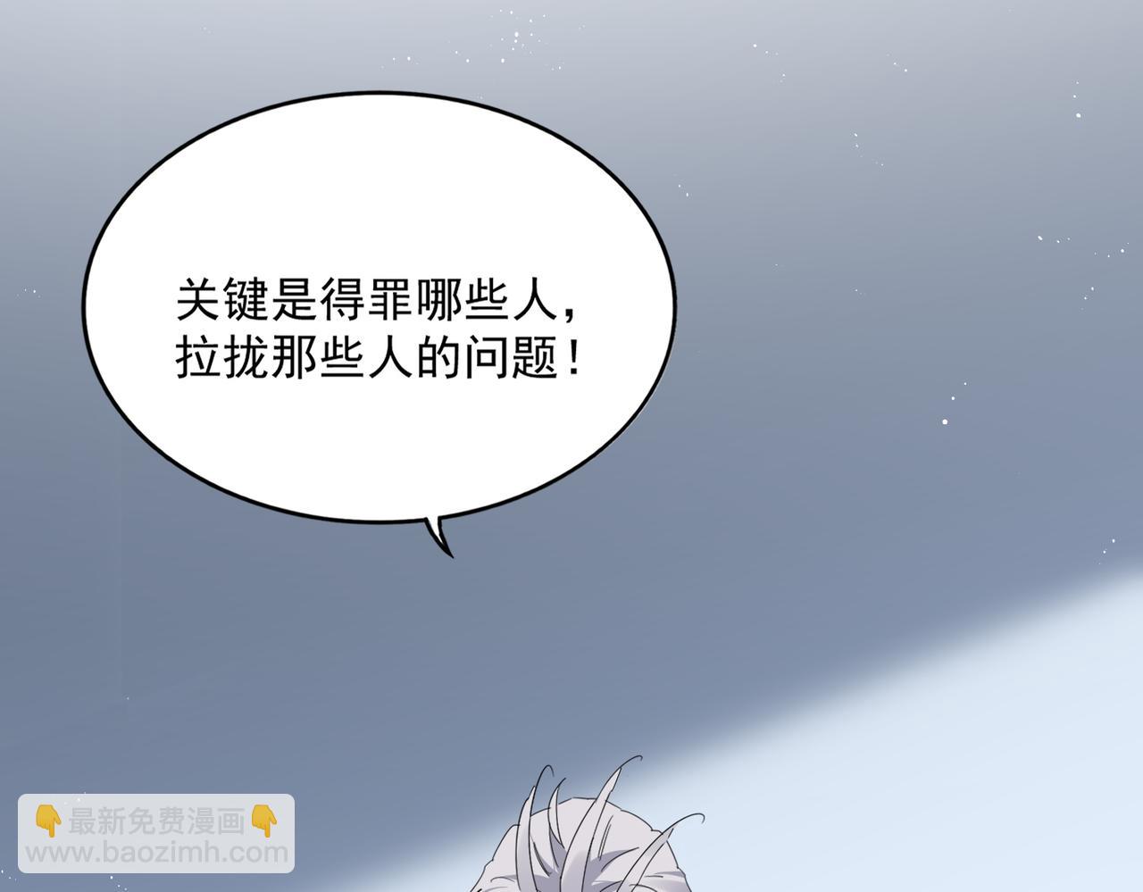 魔皇大管家 - 第739話 回家(1/3) - 3