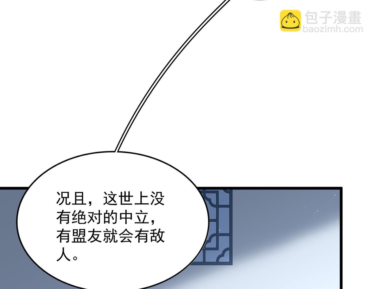 魔皇大管家 - 第739話 回家(1/3) - 7