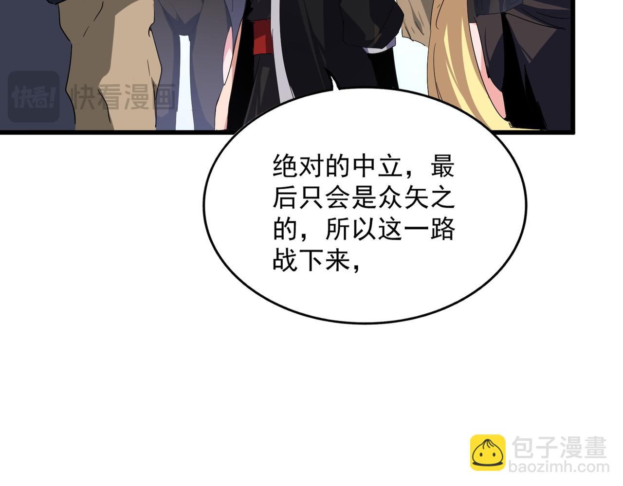 魔皇大管家 - 第739話 回家(1/3) - 1