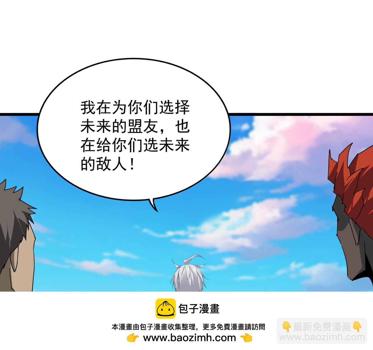 魔皇大管家 - 第739話 回家(1/3) - 2