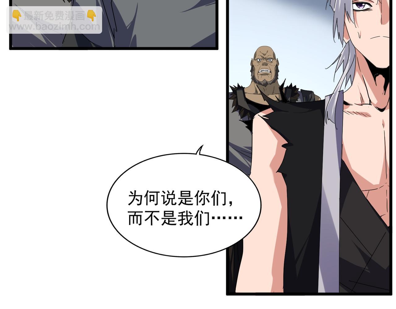 魔皇大管家 - 第739話 回家(2/3) - 7