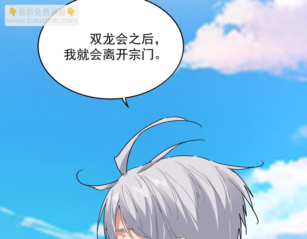 魔皇大管家 - 第739話 回家(2/3) - 2