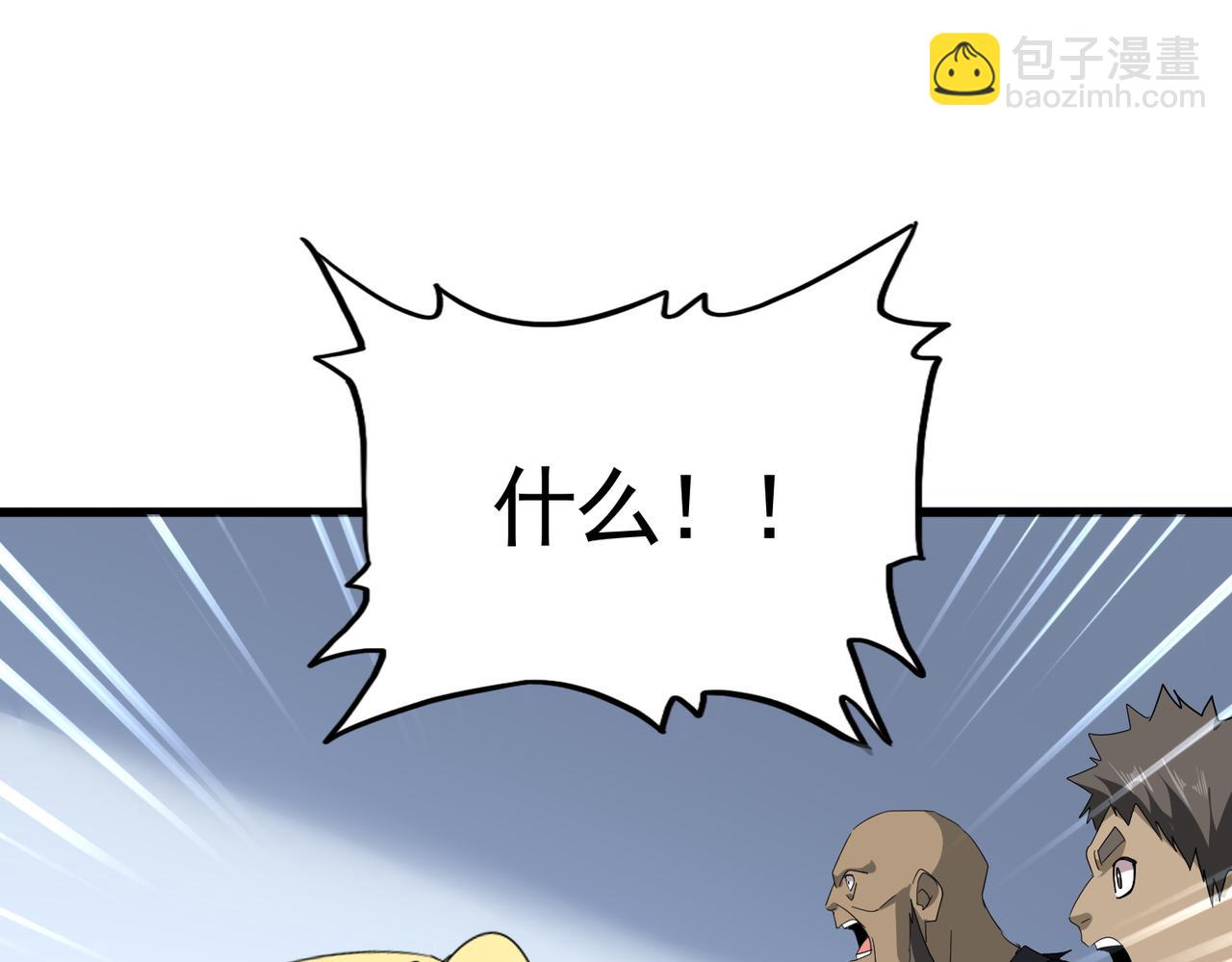 魔皇大管家 - 第739話 回家(2/3) - 5