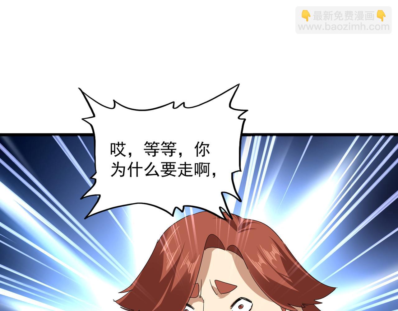 魔皇大管家 - 第739話 回家(2/3) - 2